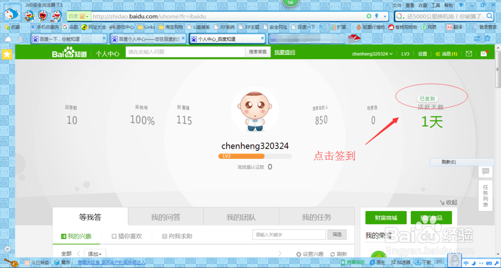用百度赚钱的方法