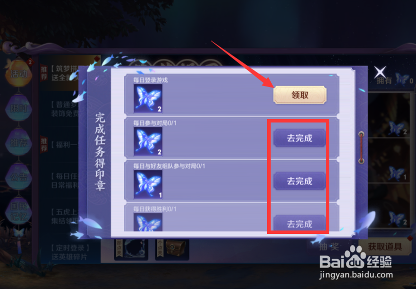 王者荣耀怎么获取山河星梦头像框