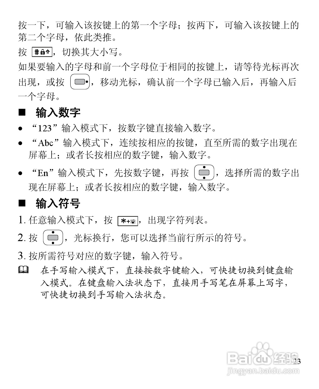 华为C7260手机使用说明书:[4]