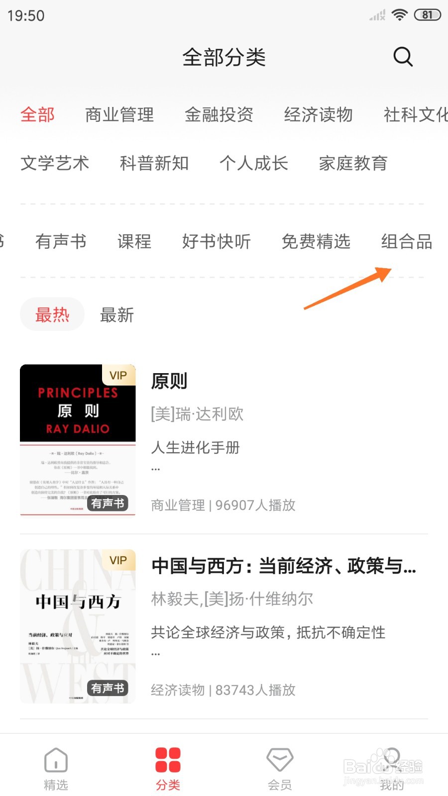 中信书院中怎么查看深度成长风格