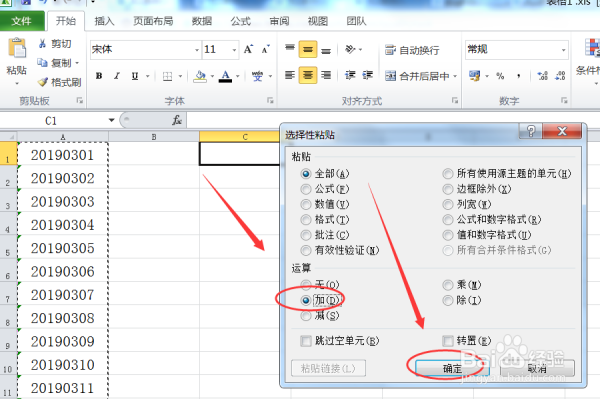 Excel文本格式变成数字格式