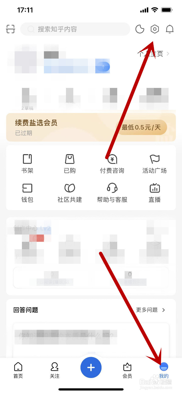 知乎APP在哪里绑定自己的邮箱