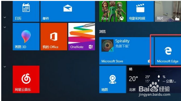如何卸载microsoft edge呢