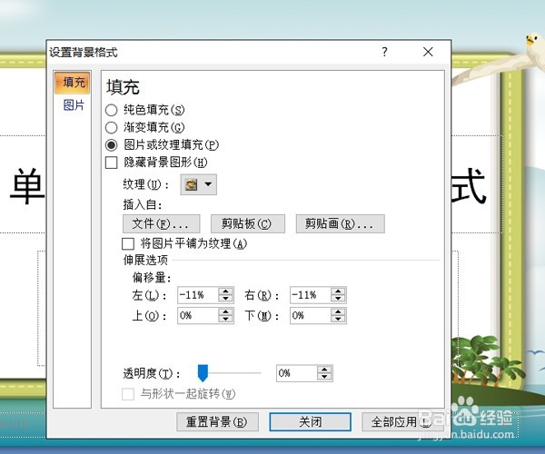 PPT中怎么制作母版