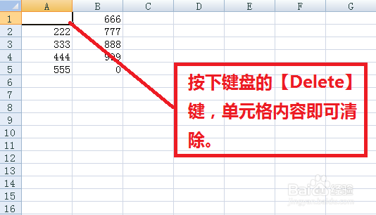 excel如何删除单元格的内容?
