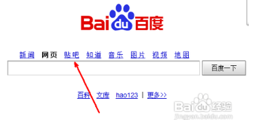 怎样在百度发布信息?
