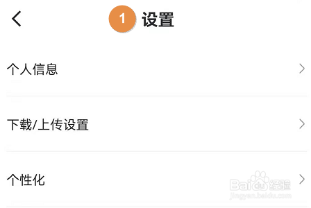迅雷APP怎么测网速