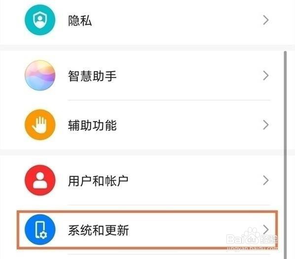 华为nova8pro怎么隐藏返回键