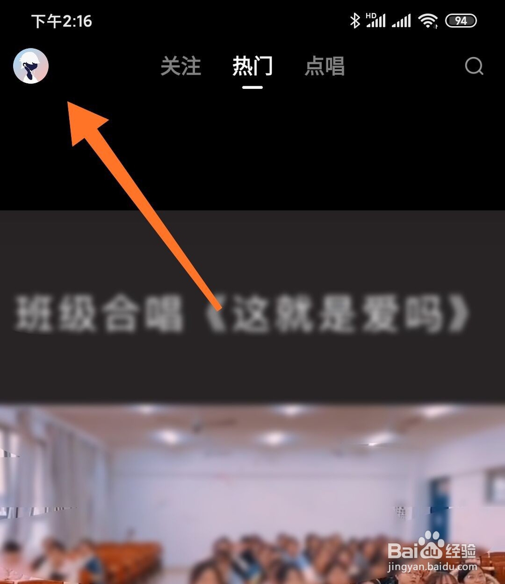手机鲸鸣怎么修改头像