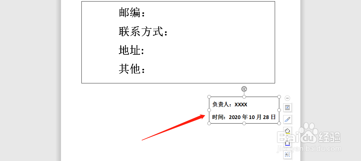 word中怎么制作公司车辆管理制度的封面？