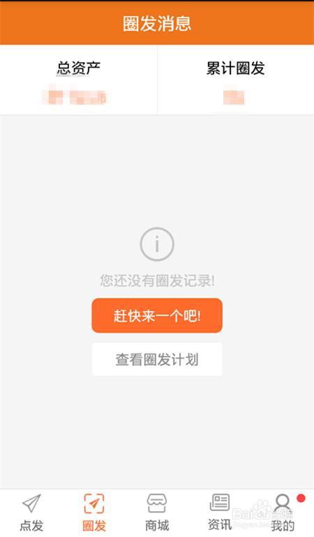 如何用车载显示屏路怒宝圈发消息?