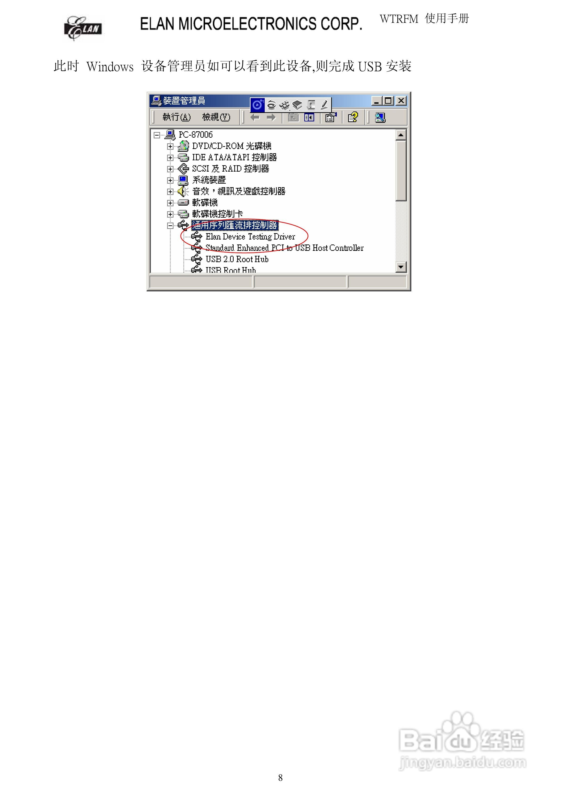 WTRFM 烧录器使用手册(版本1 . 0):[1]