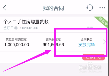提前还贷款怎样操作