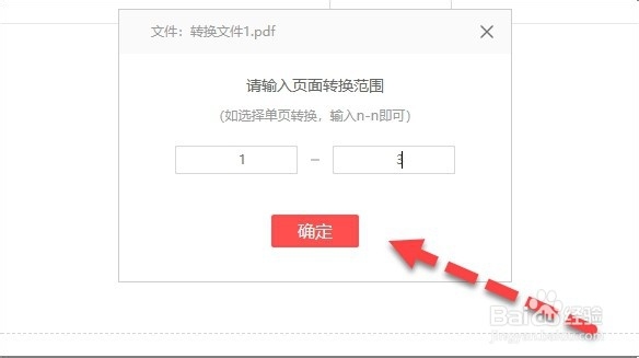 PDF页面提取用什么软件？如何提取PDF中的几页？