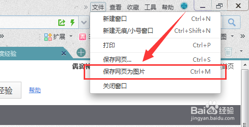 怎么将整个网页保存到电脑里