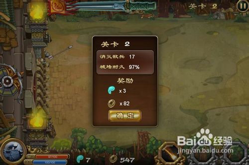 神弩三国-游戏攻略