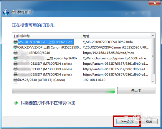 打印机驱动程序安装不上怎么办