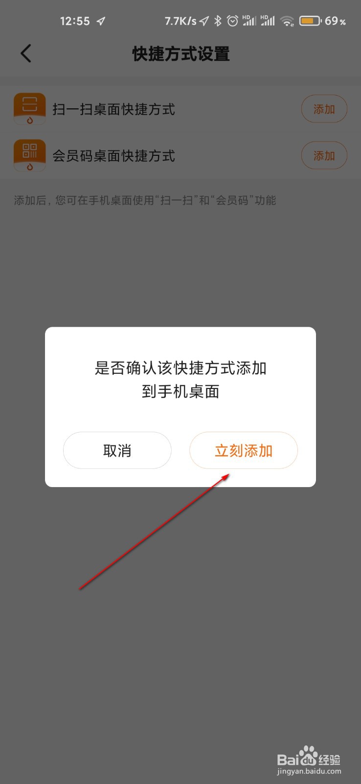 多点怎么添加快捷方式到桌面