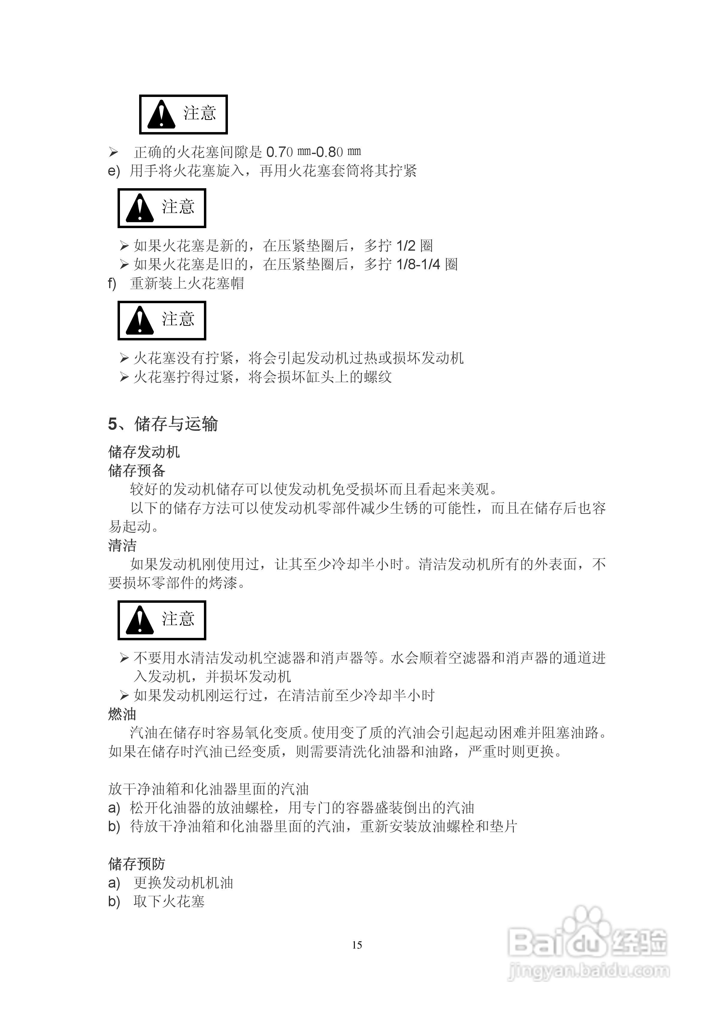 隆鑫LC1P61FA/LC1P65FA/LC1P68FA/LC1P70F/LC1P70FA垂:[2]