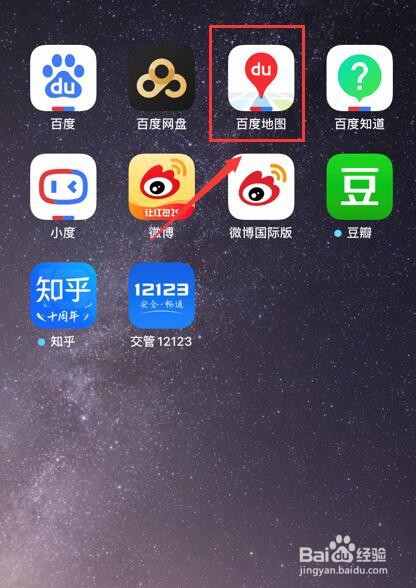 百度地图如何打开智能省电模式
