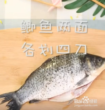 如何制作红烧鲫鱼?