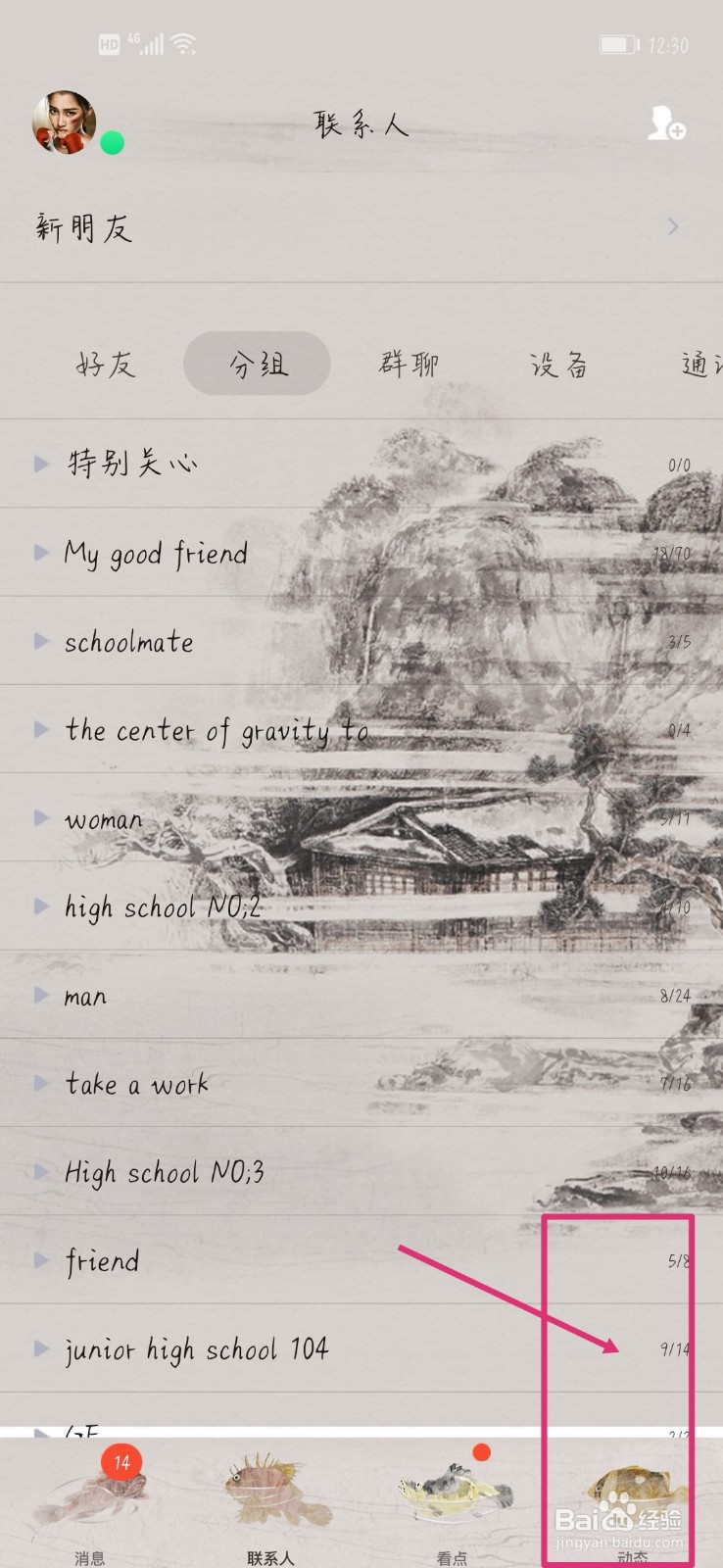 怎么查看qq好友都在玩什么手机游戏