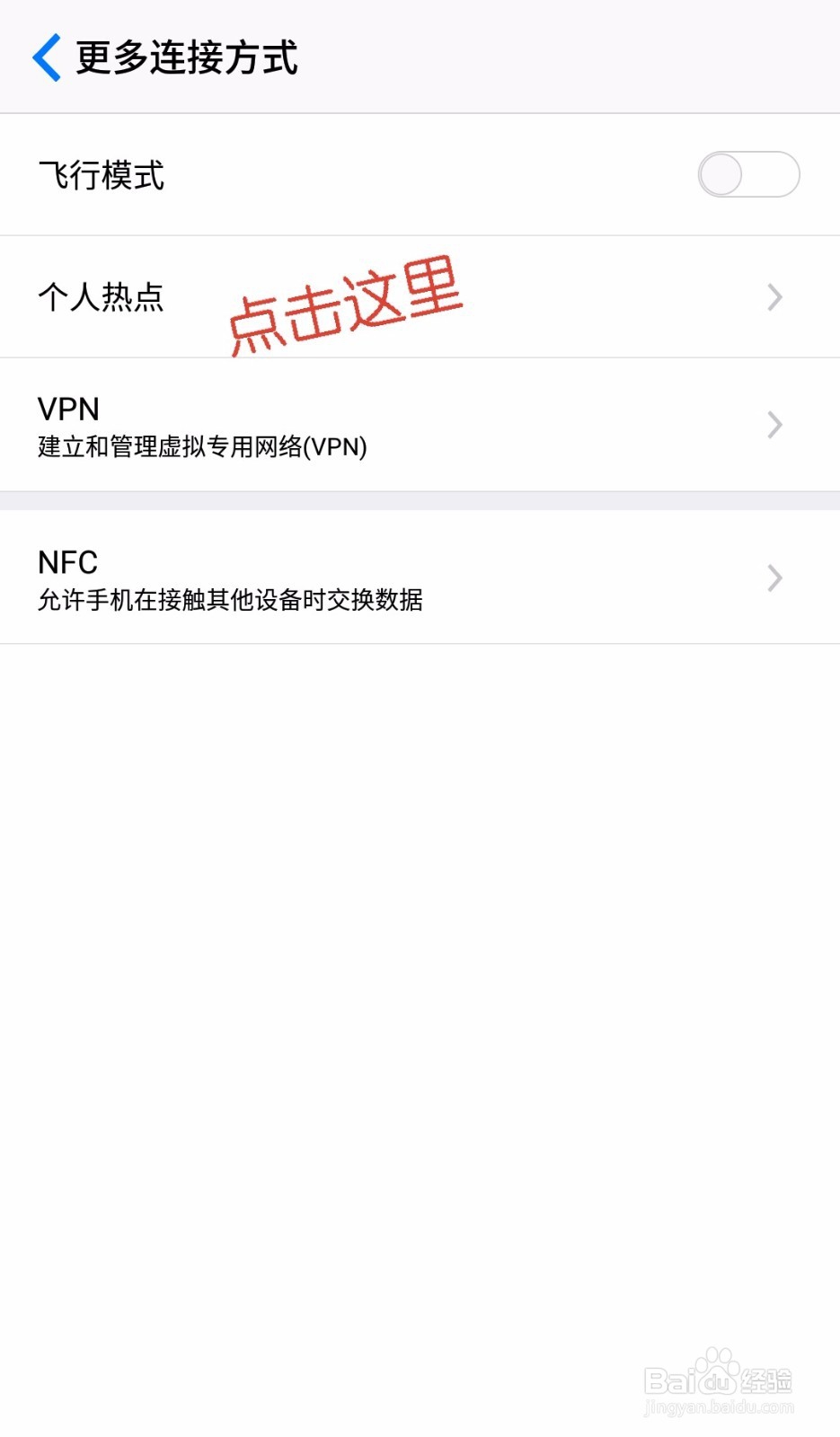 自创WIFI实现手机网络的共享，将没卡手机连上网