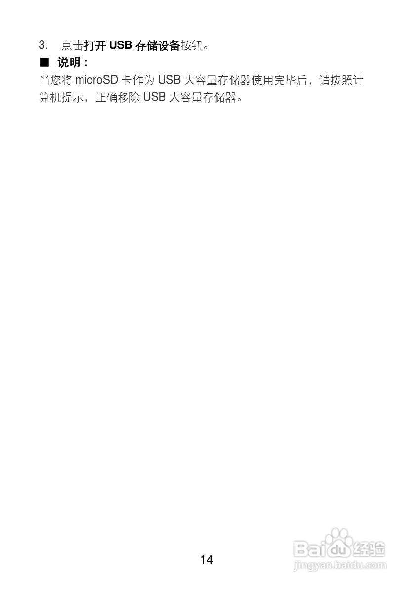 华为T8100手机使用说明书:[2]
