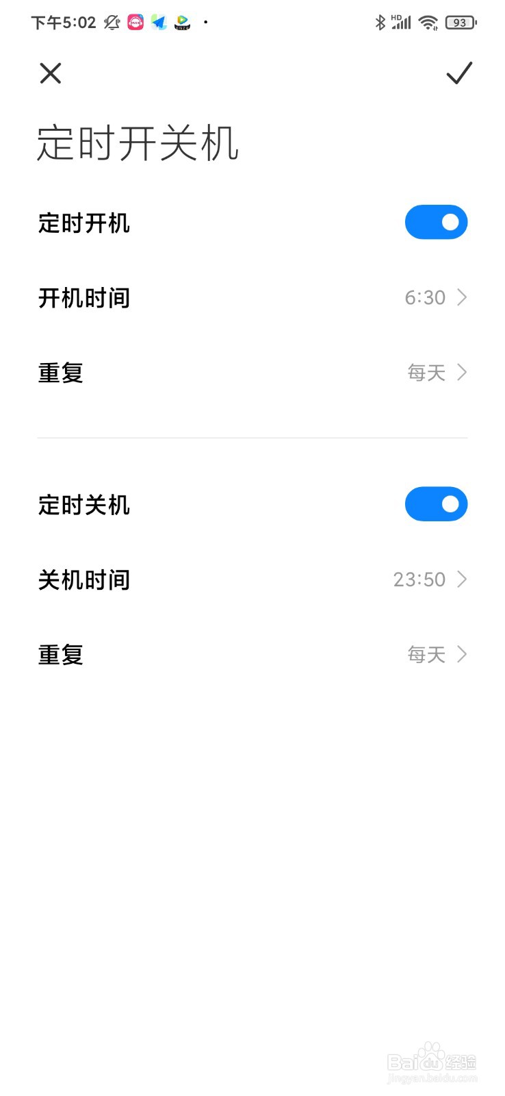 红米9如何设置定时开关机Redmi9