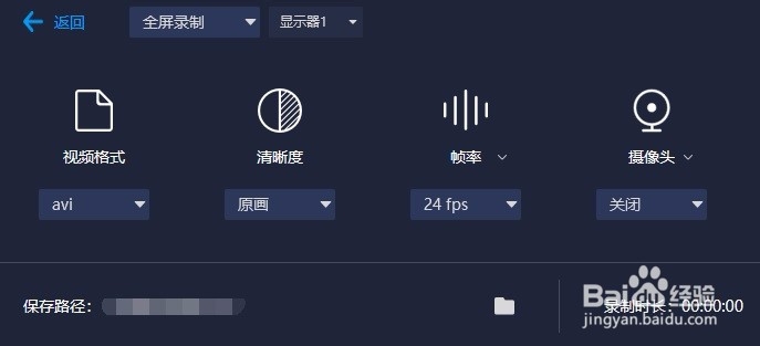 如何在win10电脑上录制屏幕