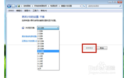win7系统怎么设置休眠时间