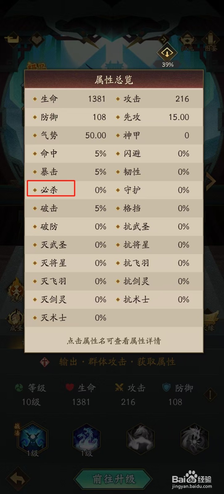 神仙道3怎样查看青龙的【必杀】？