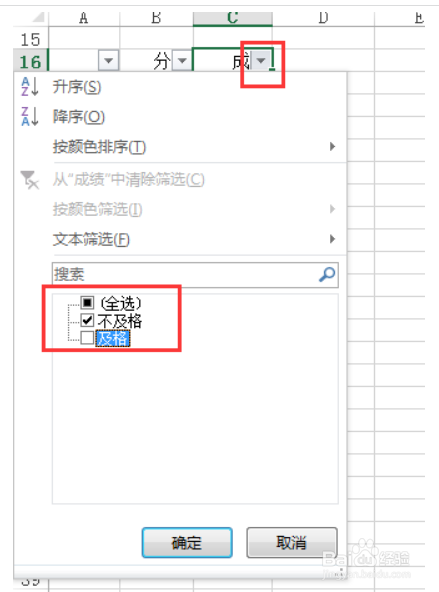 excel怎么按条件筛选文字