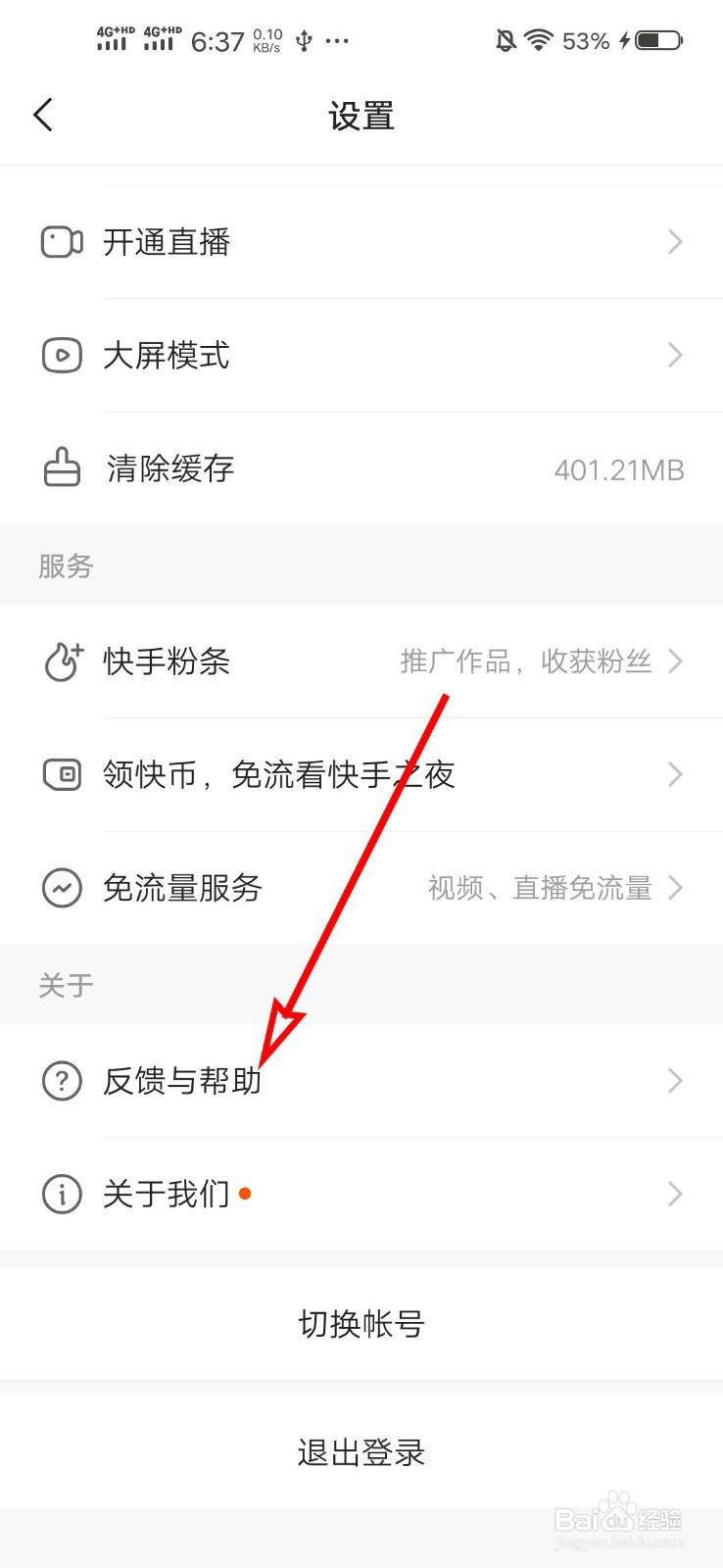 快手钱包钱凭空消失了怎么办