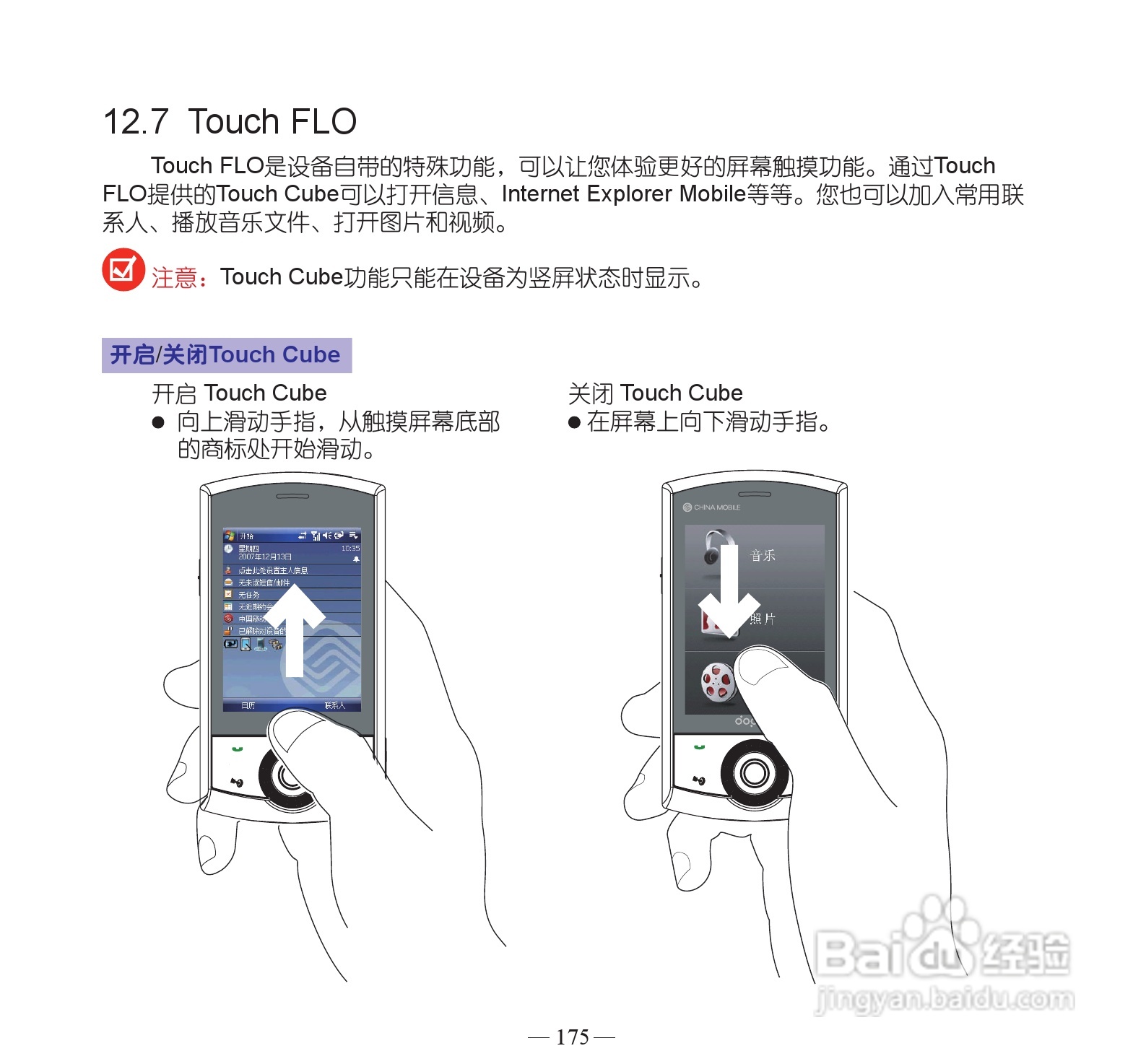 多普达P860手机使用说明书:[19]