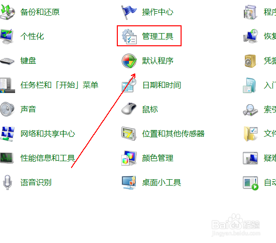 启动windows 的Application ex服务