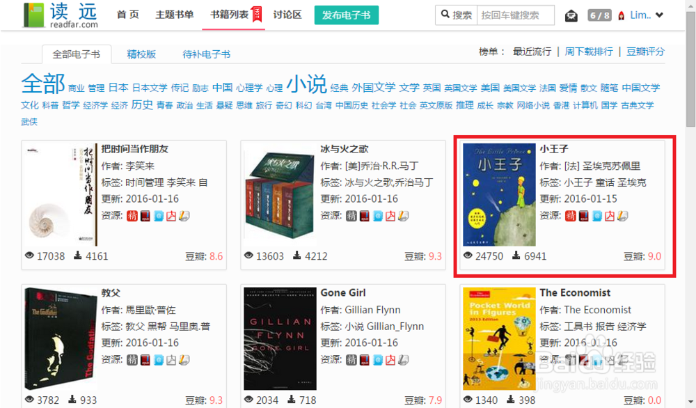 如何用kindle看免费电子书