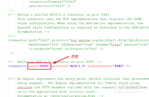 tomcat怎么修改端口