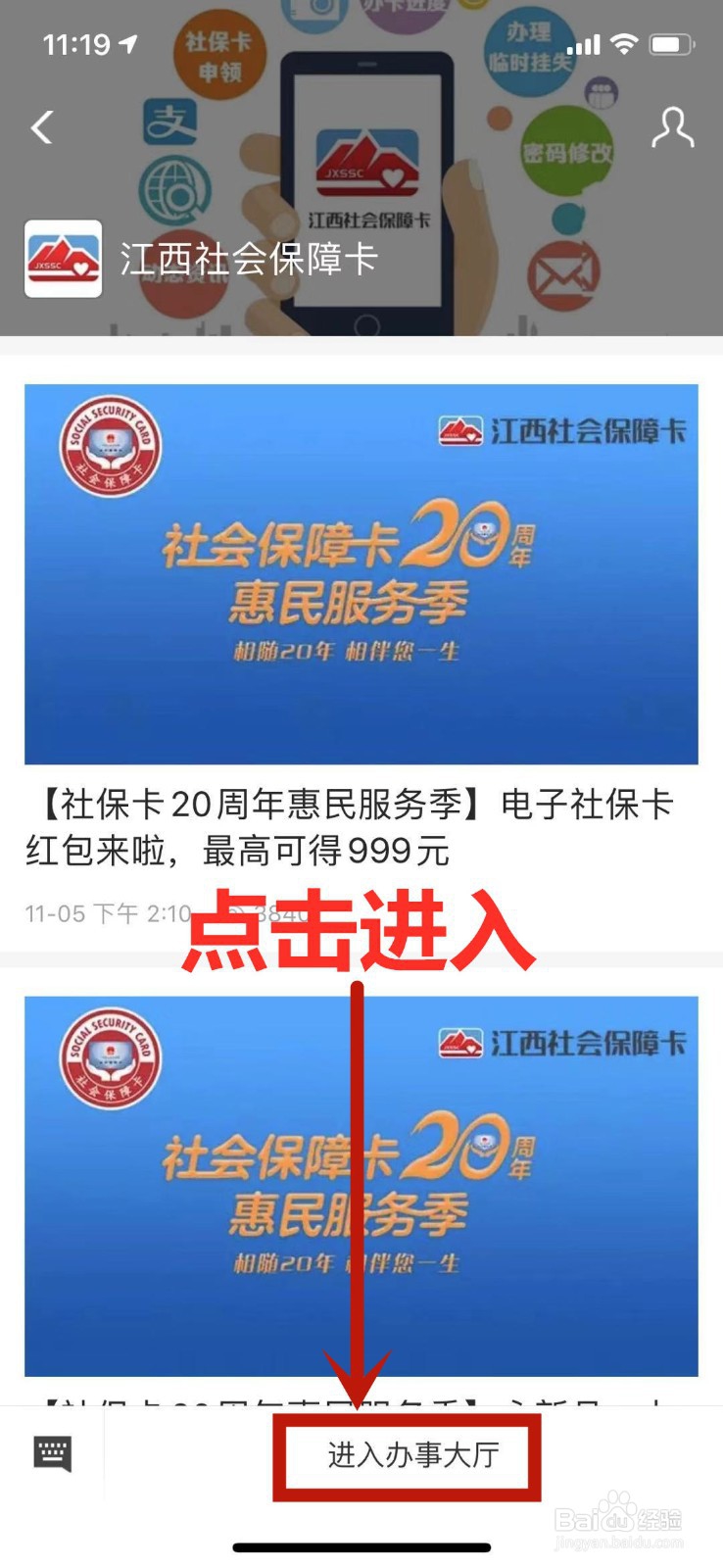 江西社会保障卡如何用支付宝查看个人基本信息？