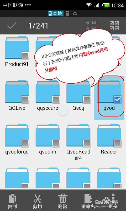 快播礼品盒漏洞到1000G方法