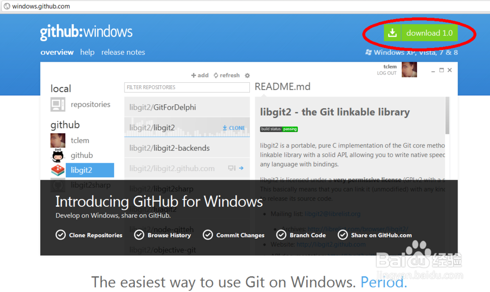 Github for Windows使用教程图解