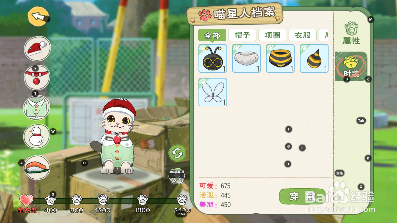 小森生活--怎么给宠物猫咪换装