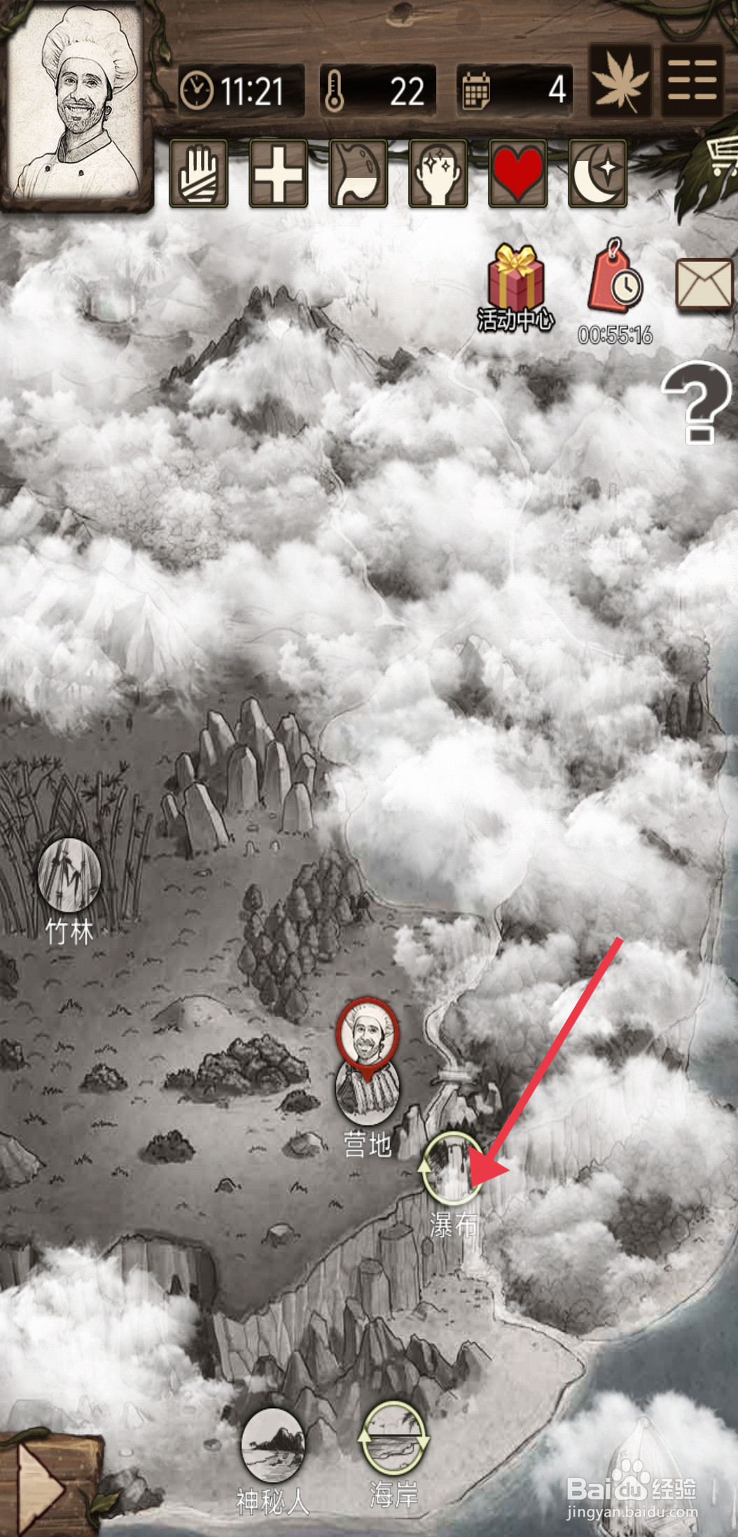 荒岛日记孤岛【设置瀑布陷阱】的方法