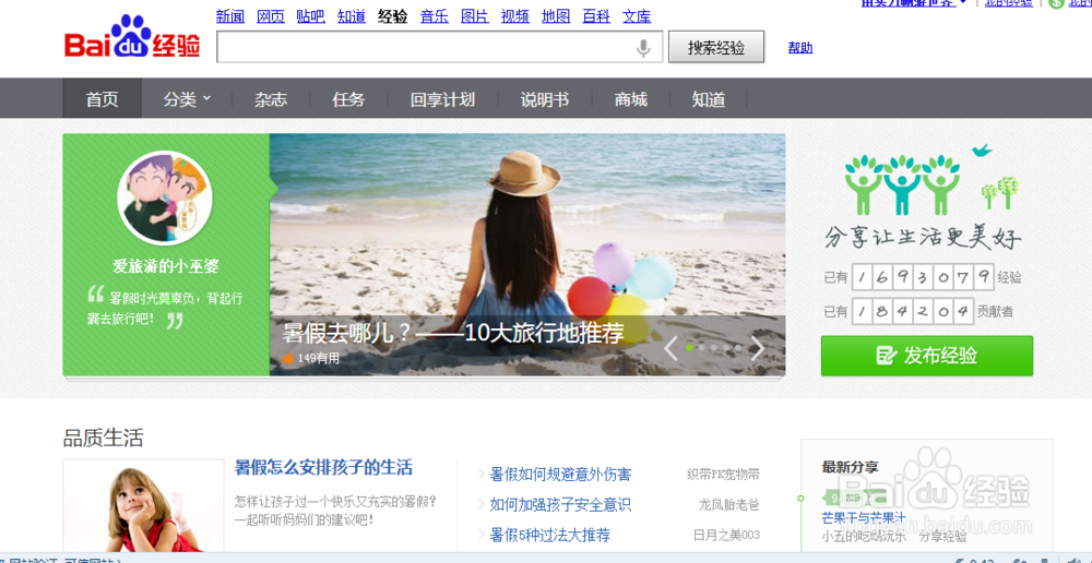 怎么在百度经验赚钱