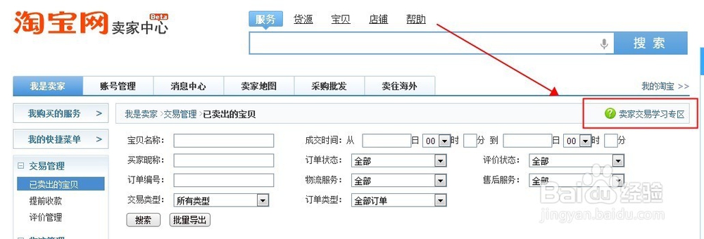 卖家被恶意差评申诉流程