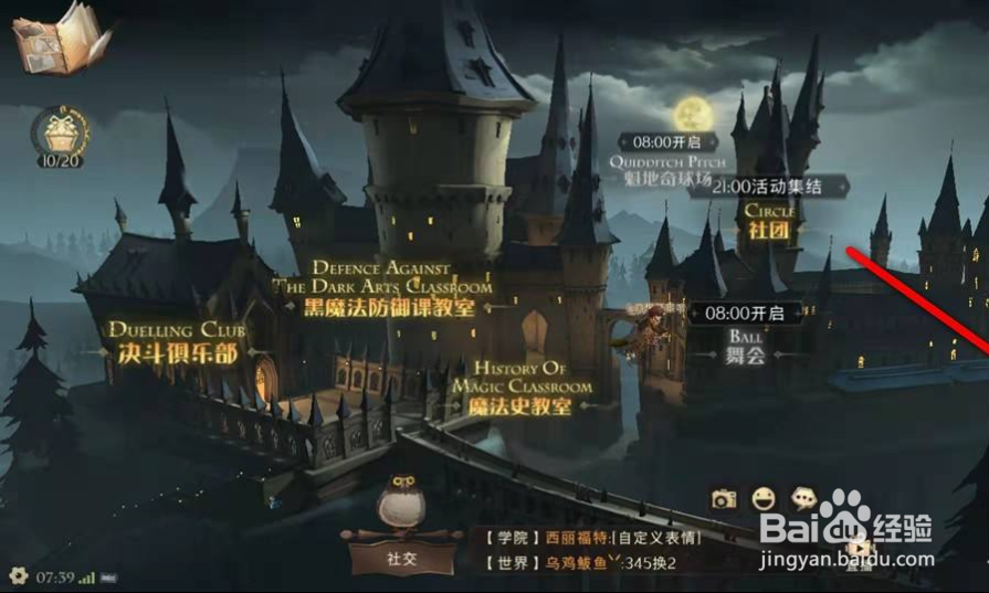 哈利波特魔法觉醒怎么获得头发倒竖效果