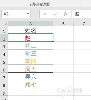 怎样使用Excel把人名按笔划进行排序