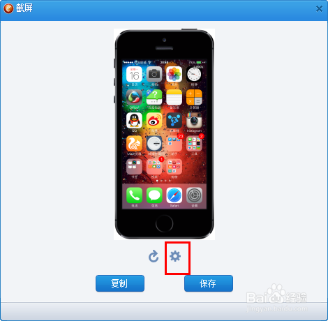 iphone6怎么截图iphone截图工具