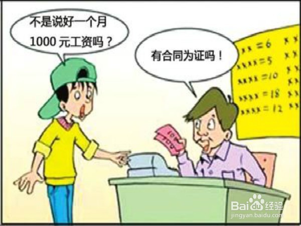 如何在找兼职的时候避免上当受骗