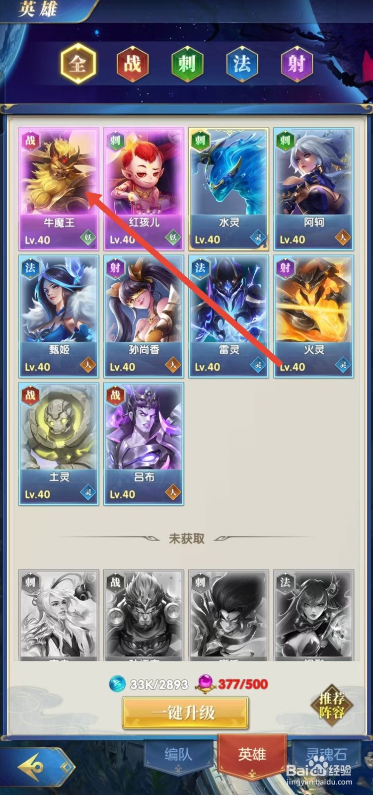 幻想神话志如何查看牛魔王的【最终增伤】